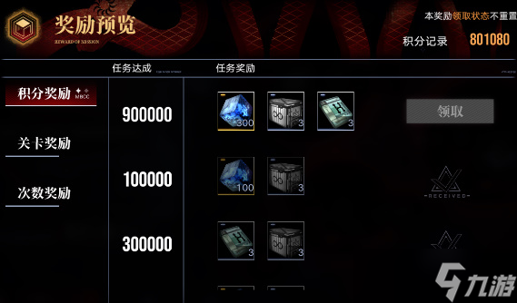 无期迷途破碎防线攻略