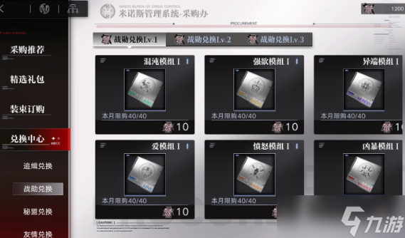 无期迷途破碎防线攻略
