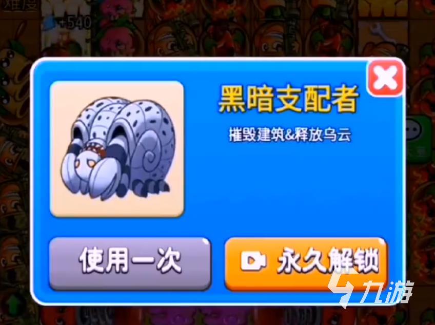 别惹农夫隐藏皮肤黑暗支配者怎么获得 隐藏皮肤获取方法