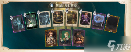 《哈利波特魔法觉醒》黑湖之谜第五章打法攻略