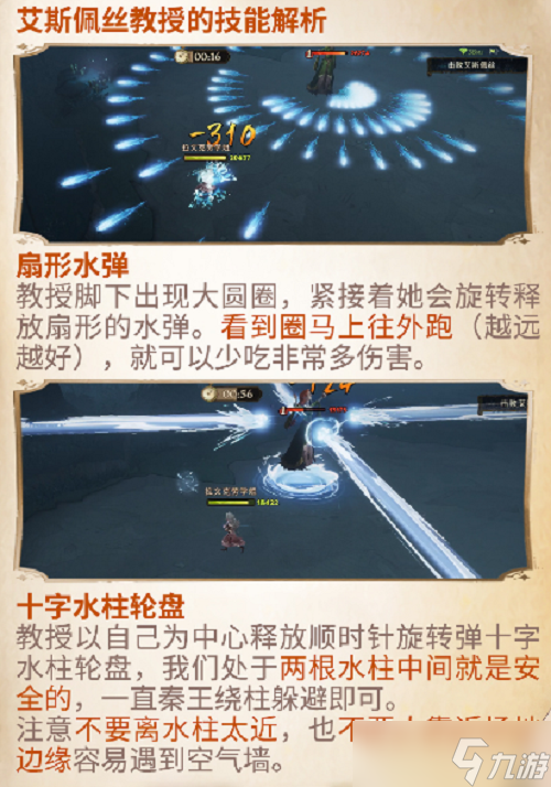 《哈利波特魔法觉醒》黑湖之谜第五章打法攻略