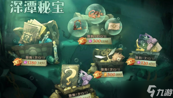哈利波特魔法觉醒深潭秘宝礼包奖励一览