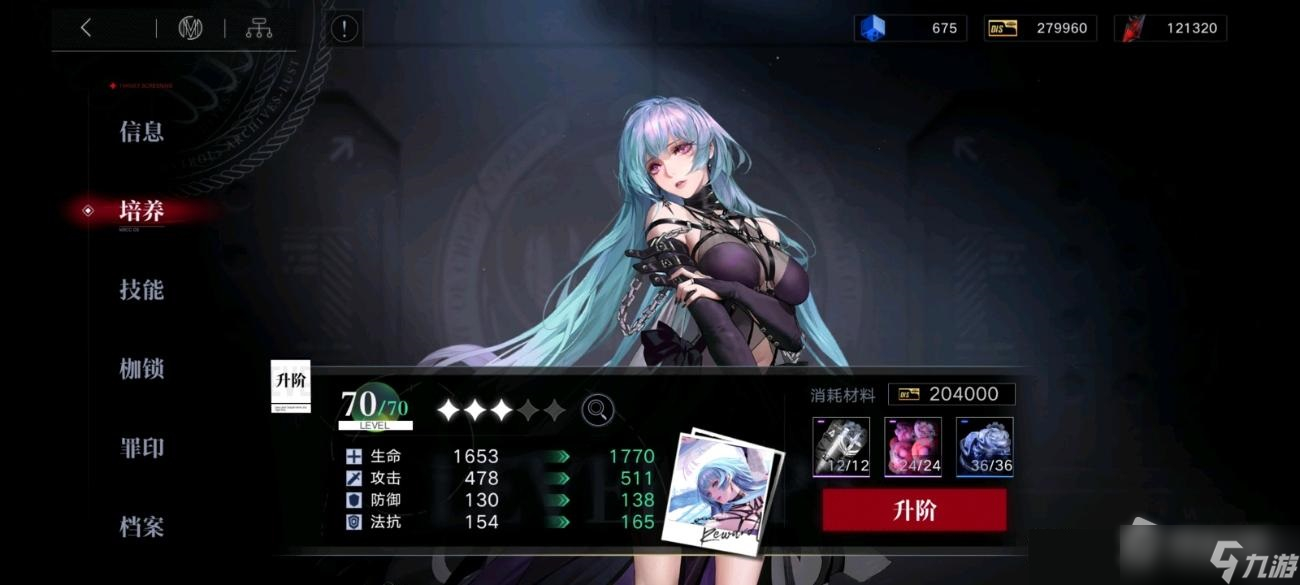 《无期迷途》二次立绘怎么解锁