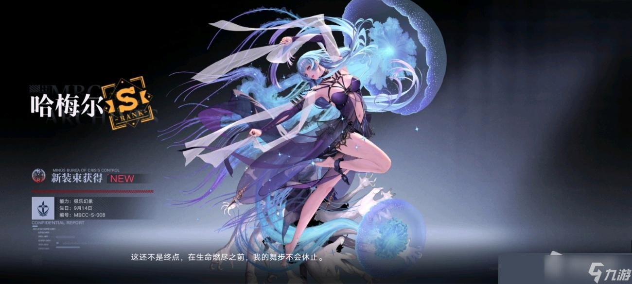 《无期迷途》二次立绘怎么解锁