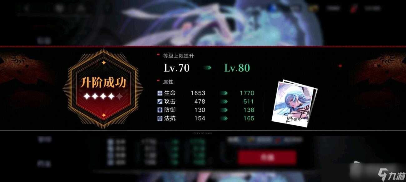 《无期迷途》二次立绘怎么解锁