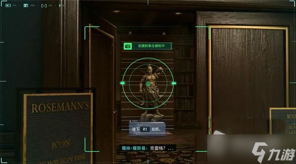 《漫威蜘蛛侠重制版》请勿碰触艺术品完成攻略
