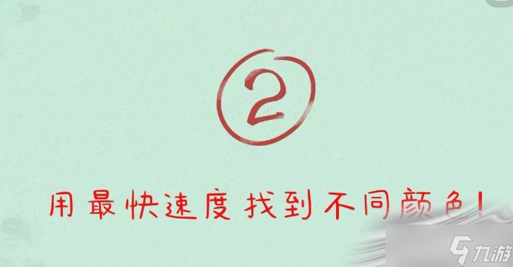 《收纳物语》最强大脑火眼金睛通关攻略