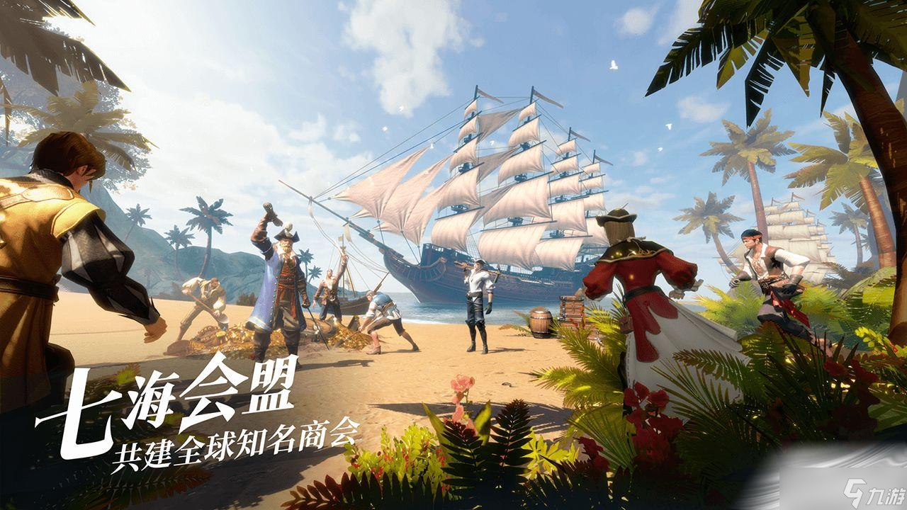 《黎明之海》马赛隐藏宝物位置介绍