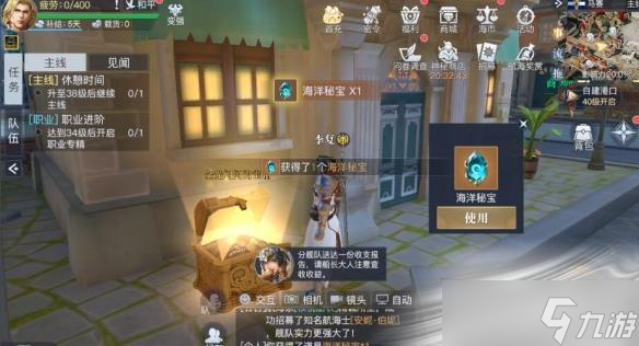 《黎明之海》马赛隐藏宝物位置介绍