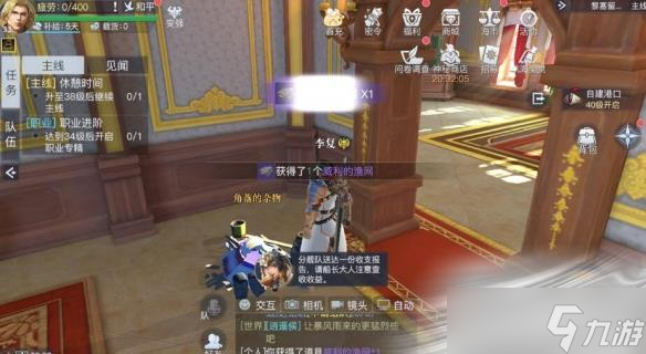 《黎明之海》马赛隐藏宝物位置介绍