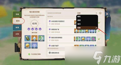 《原神》怎么刷必须精进的武艺任务详解