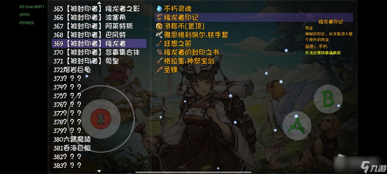 《再刷一把》飨龙者印记获得方法