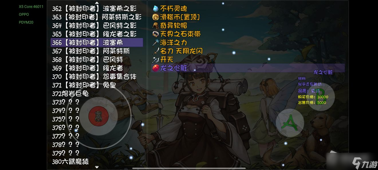 《再刷一把》飨龙者印记获得方法