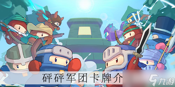 砰砰军团鹰格列怎么用