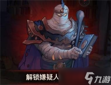 炉石传说古堡悬案凶手解析