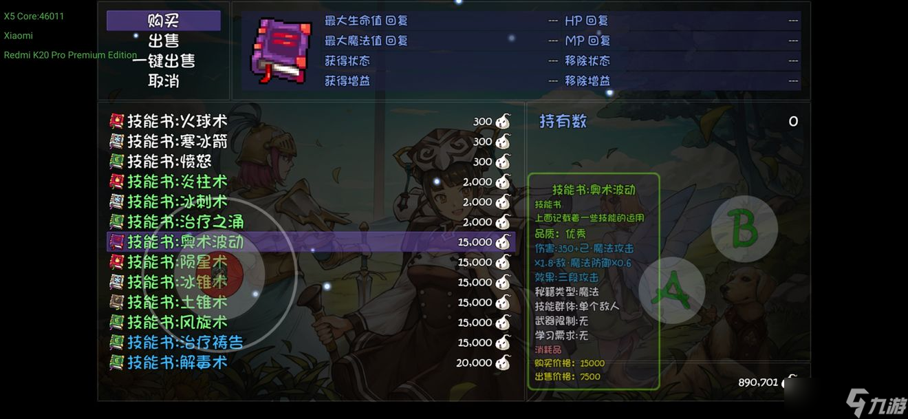 《再刷一把》奥术波动技能怎么得