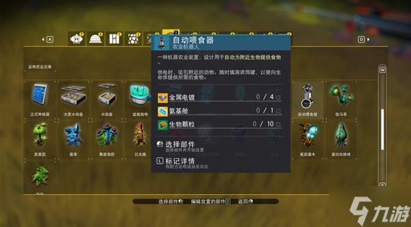 《无人深空》烹饪原料获取方法 食材怎么获得
