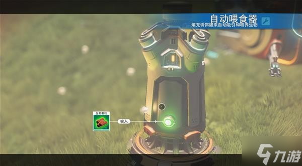 《无人深空》烹饪原料获取方法 食材怎么获得