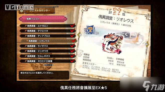 《怪物猎人崛起曙光》8.10日更新公告