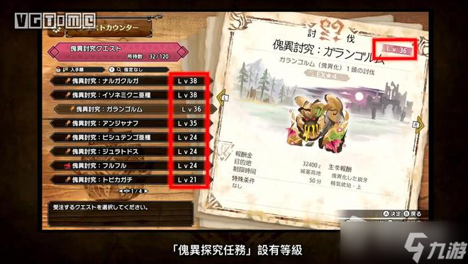 《怪物猎人崛起曙光》8.10日更新公告