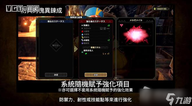 《怪物猎人崛起曙光》8.10日更新公告