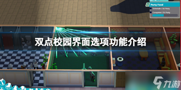 《双点校园》界面选项功能介绍 校园精英状况怎么看？