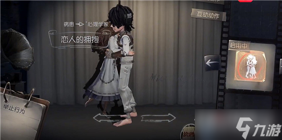 《第五人格》互动动作怎么使用