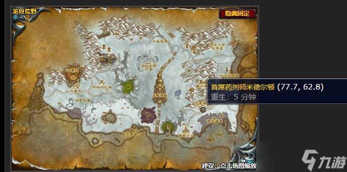 《魔兽世界》翡翠龙泪任务怎么做