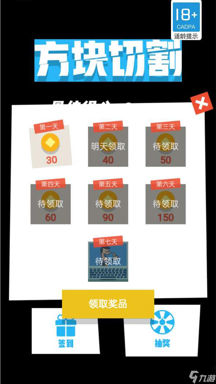 方块切割好玩吗？方块切割简介