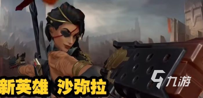英雄联盟手游莎弥拉什么时候出 莎弥拉角色介绍