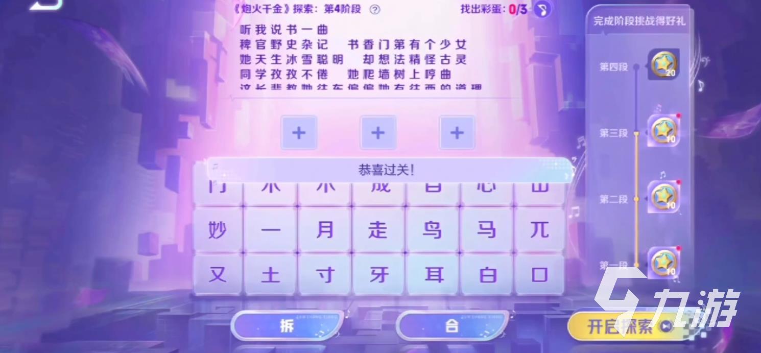 王者荣耀炮火千金第三阶段怎么打 第三阶段通关答案一览