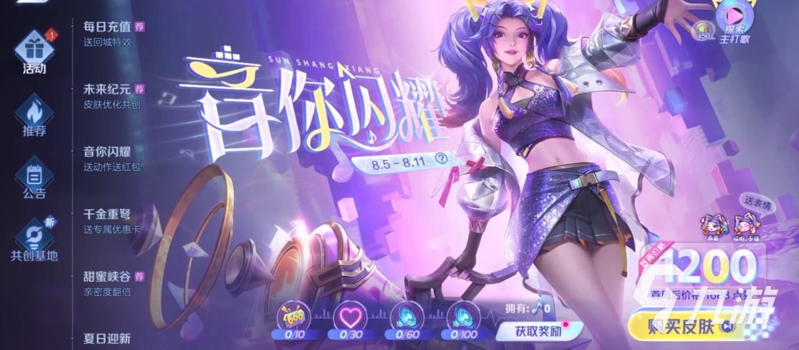 王者荣耀炮火千金第一阶段怎么玩 第一阶段过关方法分享