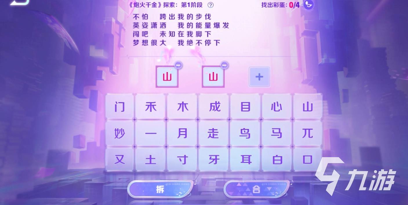 王者荣耀炮火千金第一阶段怎么玩 第一阶段过关方法分享
