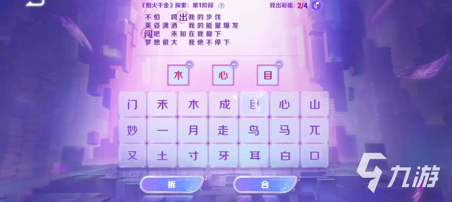 王者荣耀炮火千金第一阶段怎么玩 第一阶段过关方法分享