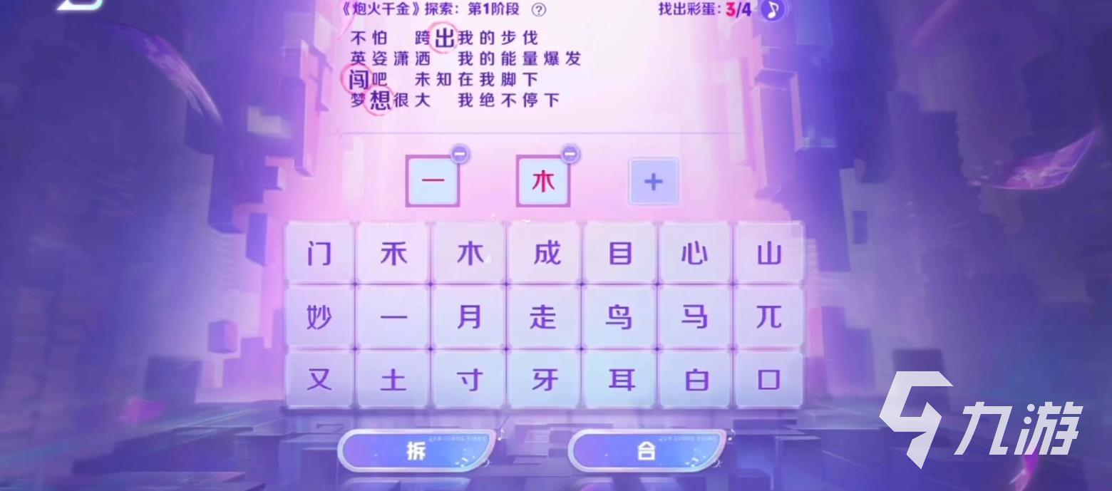 王者荣耀炮火千金第一阶段怎么玩 第一阶段过关方法分享