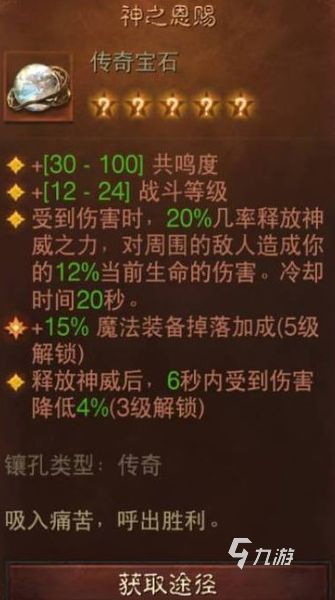 暗黑破坏神不朽武僧持续伤害流 武僧持续伤害流搭配分享