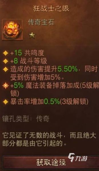 暗黑破坏神不朽武僧持续伤害流 武僧持续伤害流搭配分享