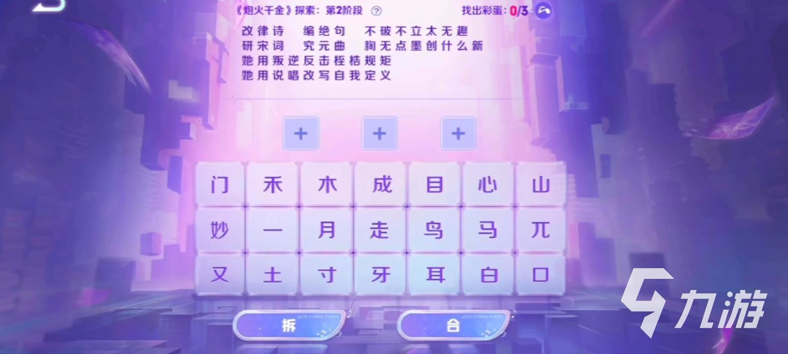 王者荣耀炮火千金第二阶段怎么打 第二阶段通关方法介绍