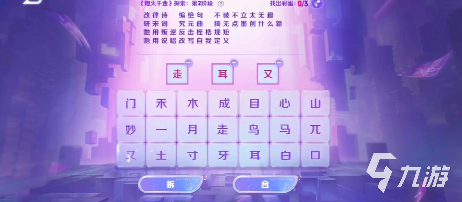 王者荣耀炮火千金第二阶段怎么打 第二阶段通关方法介绍