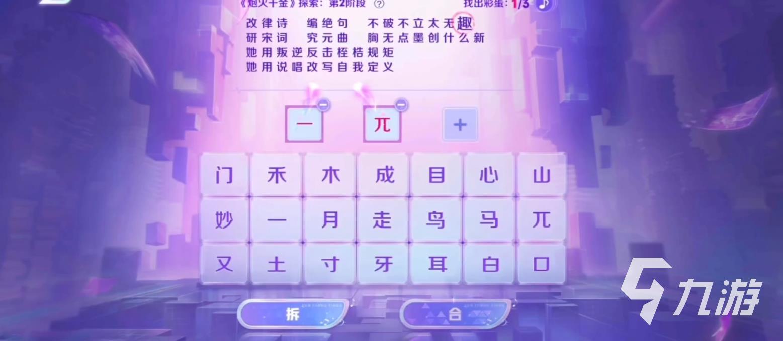 王者荣耀炮火千金第二阶段怎么打 第二阶段通关方法介绍