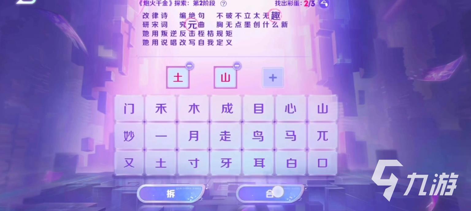 王者荣耀炮火千金第二阶段怎么打 第二阶段通关方法介绍