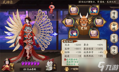 《阴阳师》不知火阵容搭配攻略2022