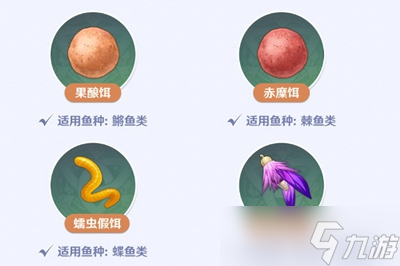 原神2.1钓鱼活动鱼类大全