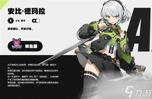 《绝区零》安比德玛拉CV配音声优介绍