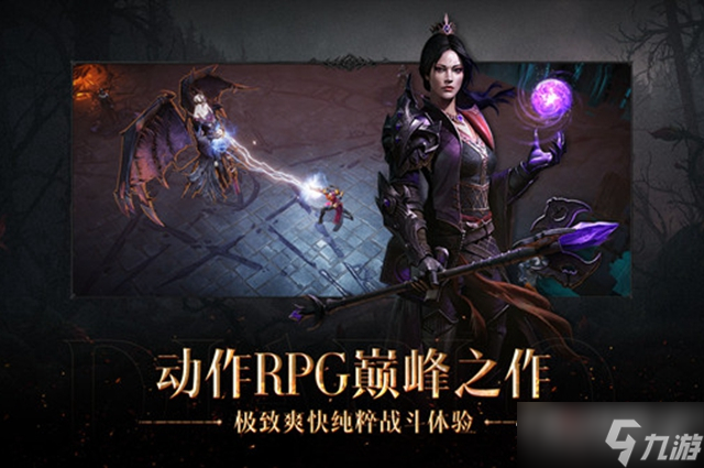 《暗黑破坏神不朽》转职地点介绍