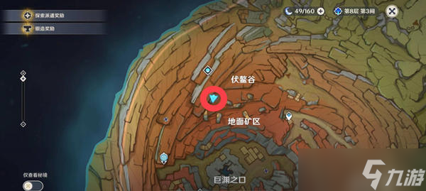 《原神》岩中幽谷秘境解锁攻略