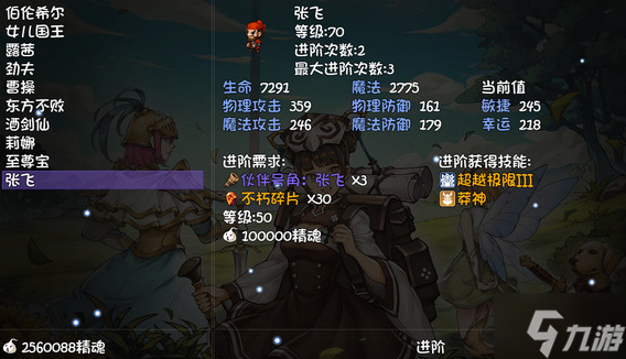再刷一把独特技能包含范围详解