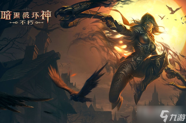 《暗黑破坏神不朽》宝石结晶获得方法