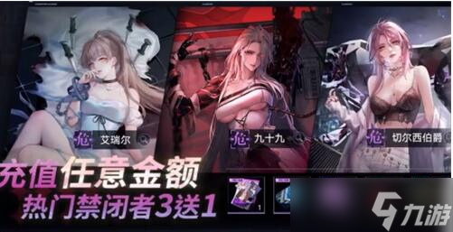 《无期迷途》首充选哪个角色 首充角色选择推荐