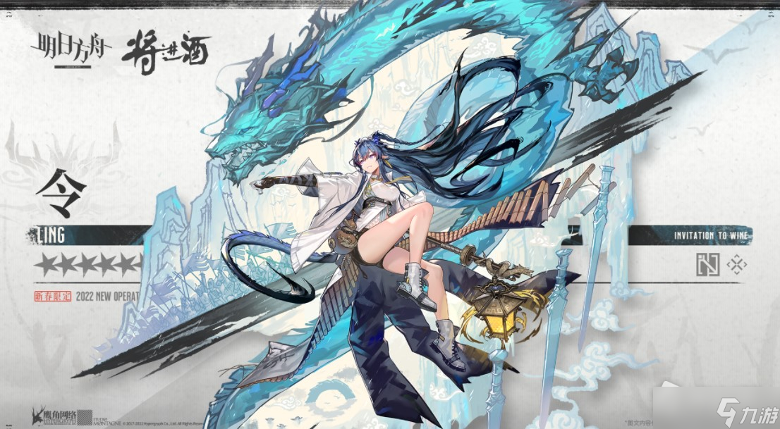 《明日方舟》鸿雪模组打字机色效果介绍